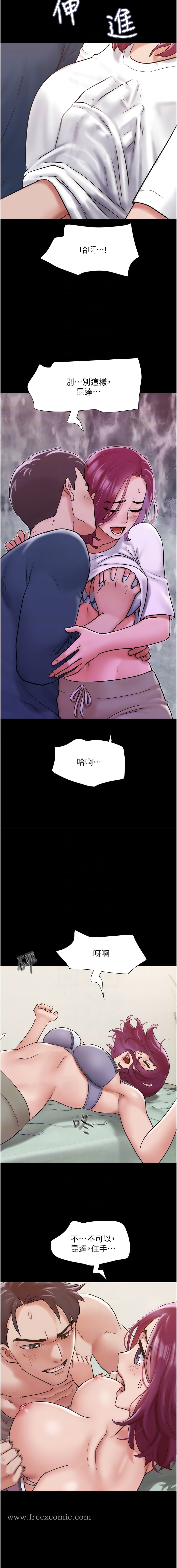 8P - 我的兵变女友