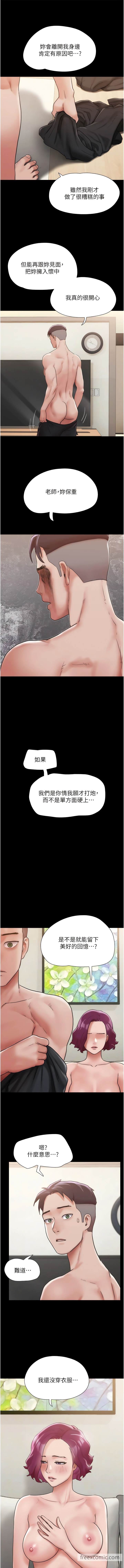 13P - 我的兵变女友