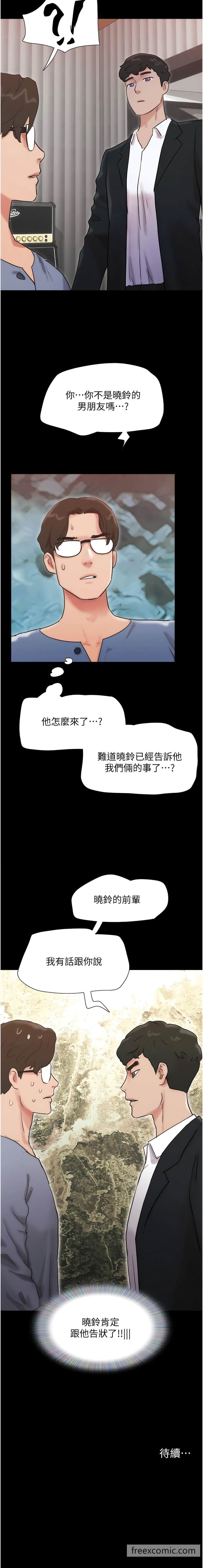 17P - 我的兵变女友