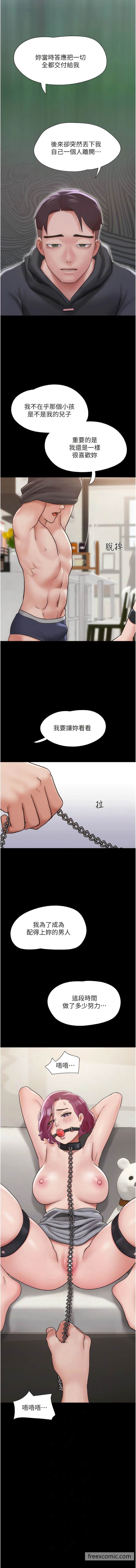 2P - 我的兵变女友
