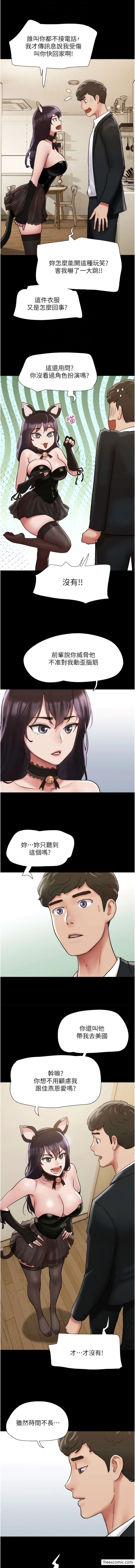 11P - 我的兵变女友