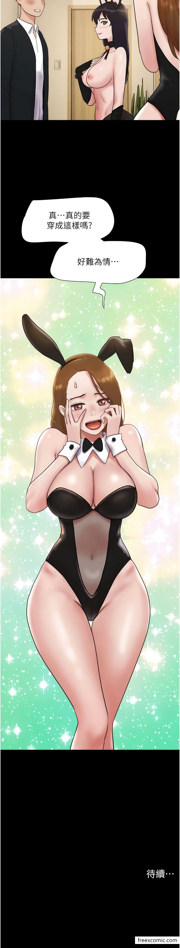 14P - 我的兵变女友