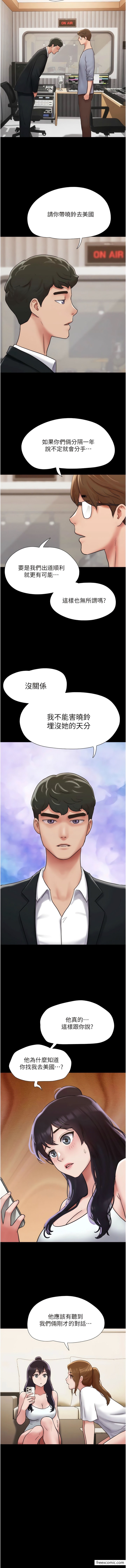 4P - 我的兵变女友