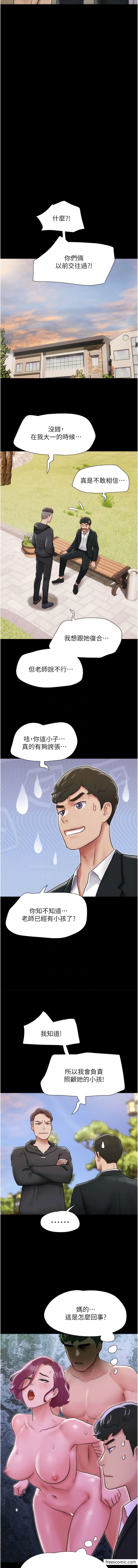 7P - 我的兵变女友
