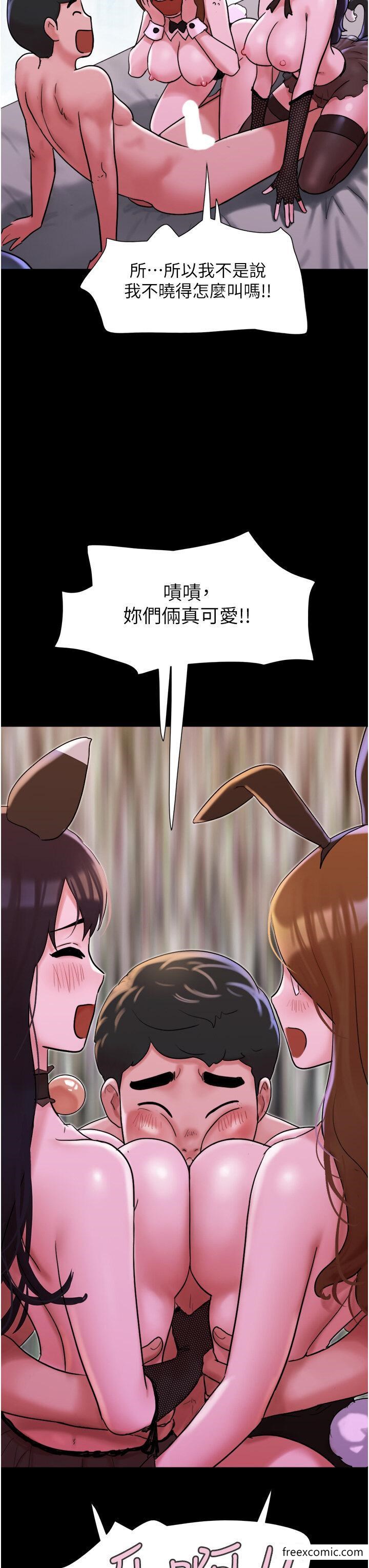 13P - 我的兵变女友