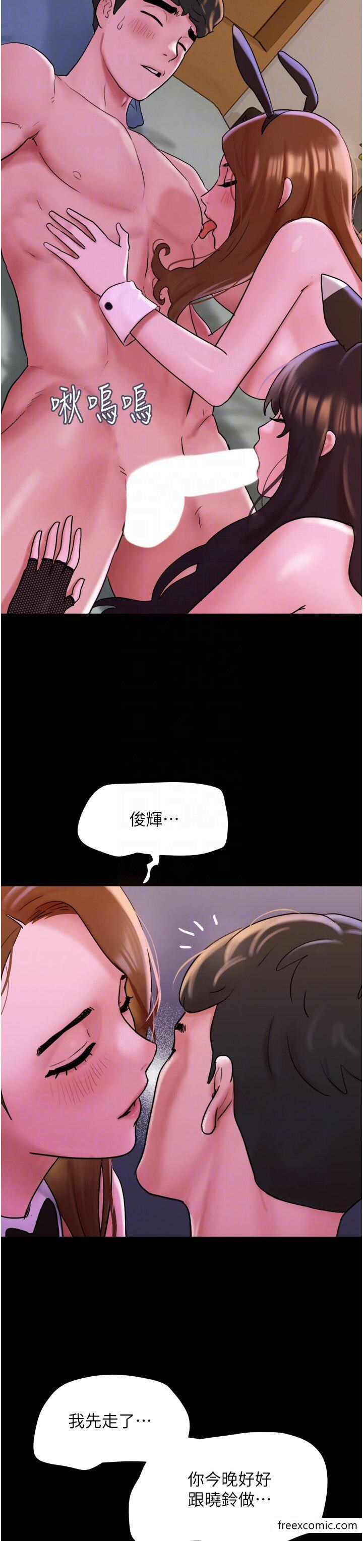 18P - 我的兵变女友