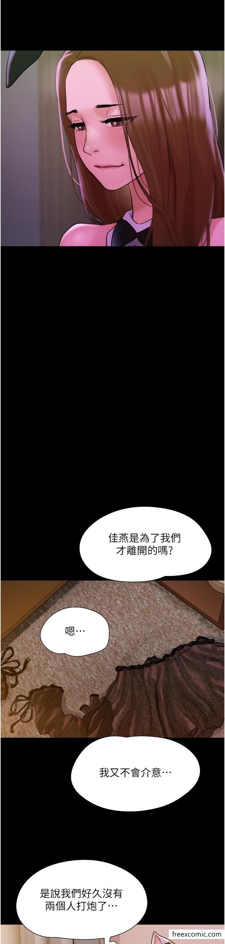 21P - 我的兵变女友