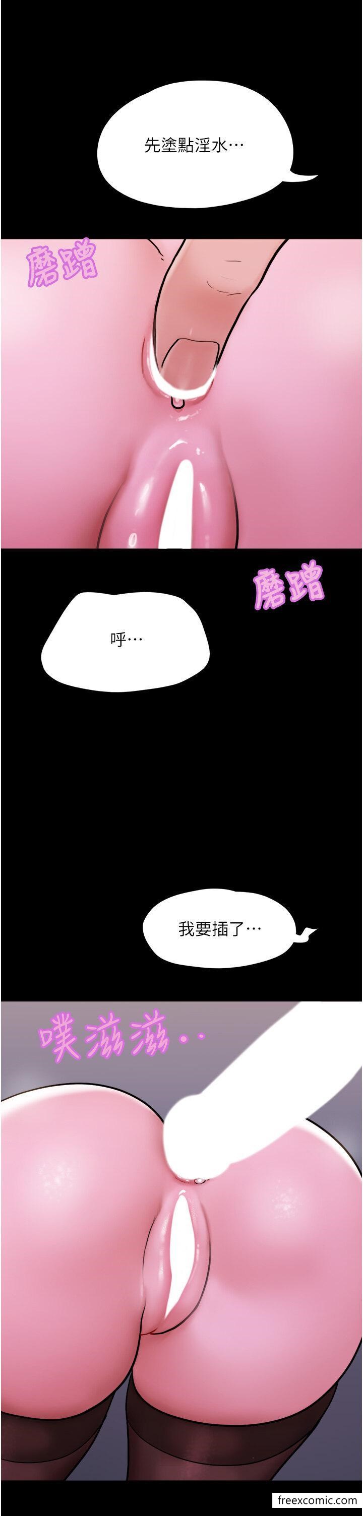 35P - 我的兵变女友