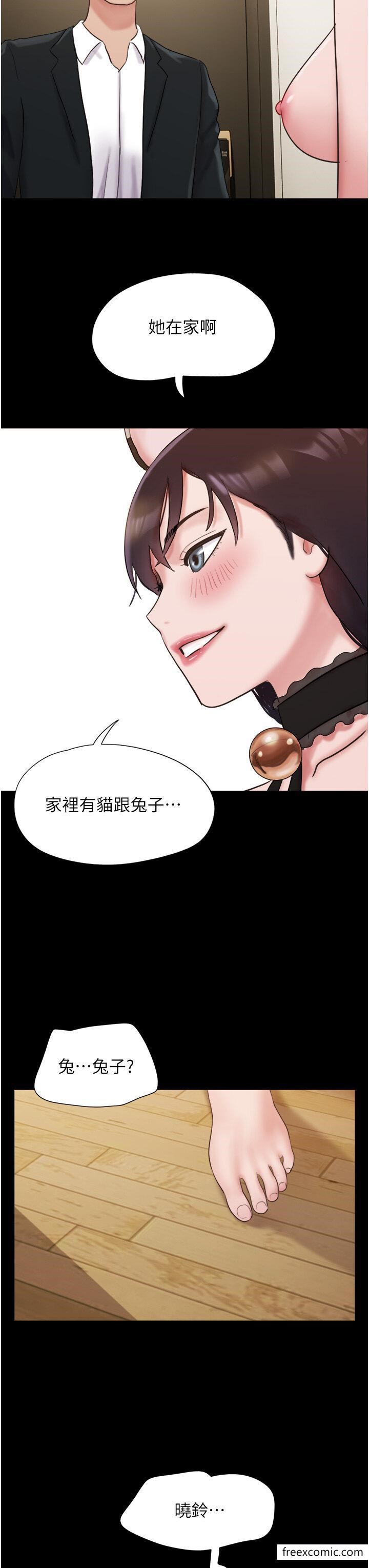 3P - 我的兵变女友