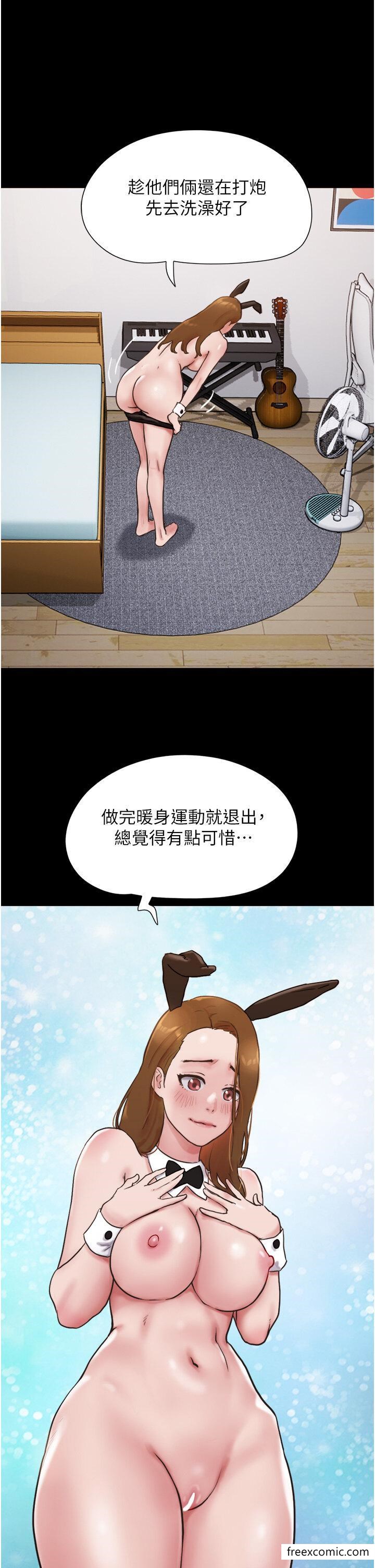 41P - 我的兵变女友