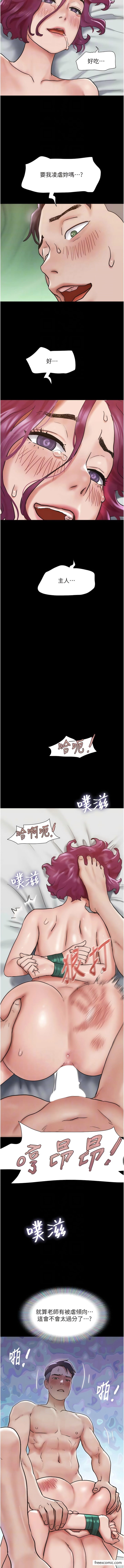 11P - 我的兵变女友
