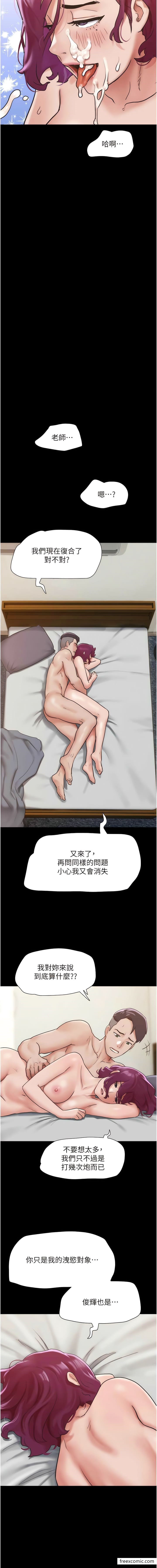 13P - 我的兵变女友