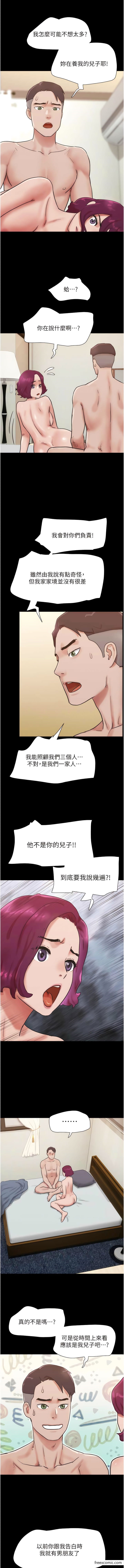 14P - 我的兵变女友
