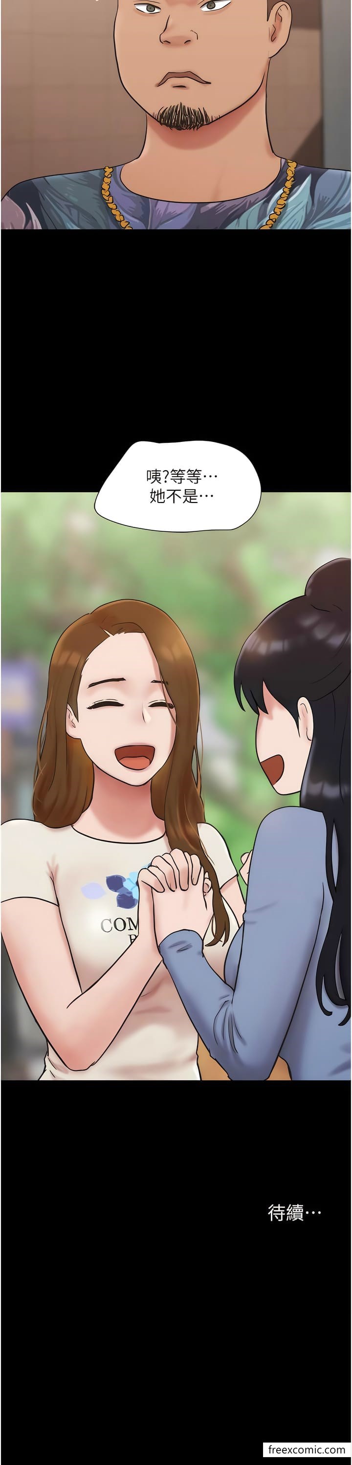 17P - 我的兵变女友
