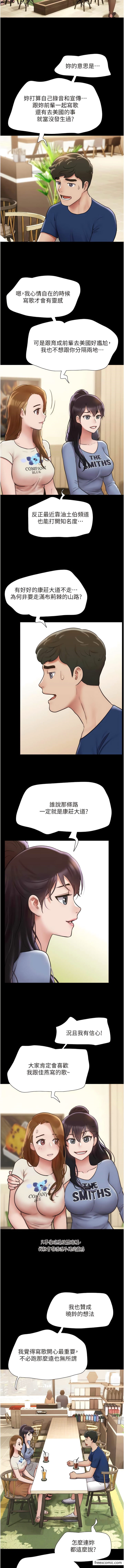 3P - 我的兵变女友