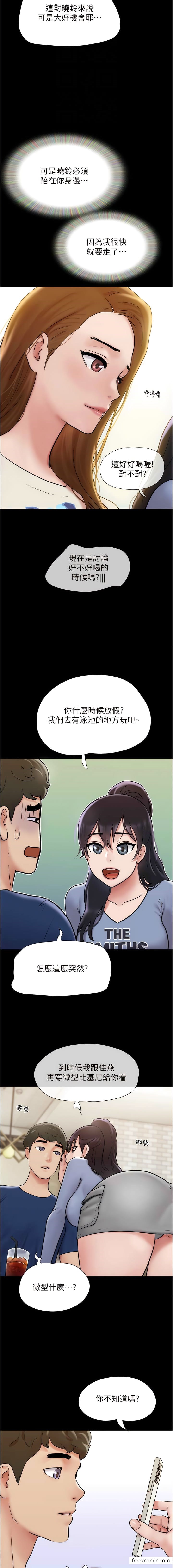 4P - 我的兵变女友
