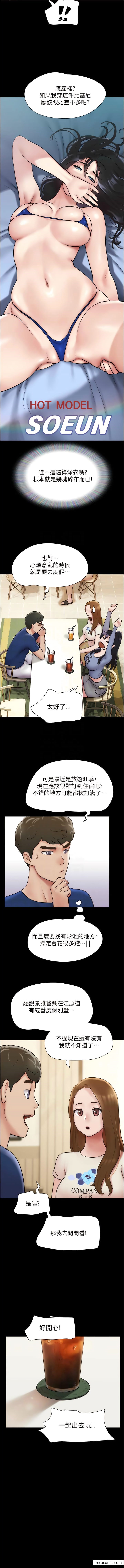 5P - 我的兵变女友
