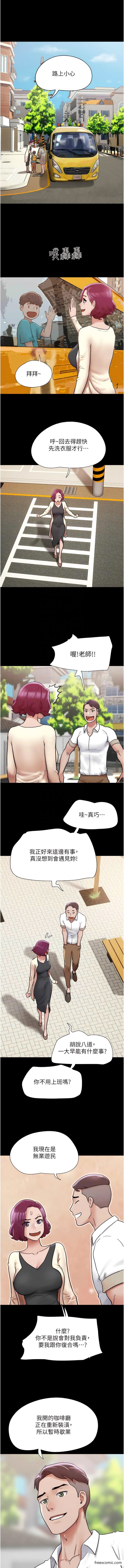 6P - 我的兵变女友