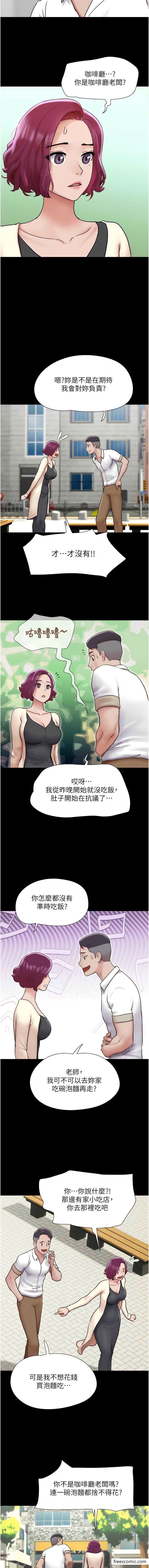 7P - 我的兵变女友