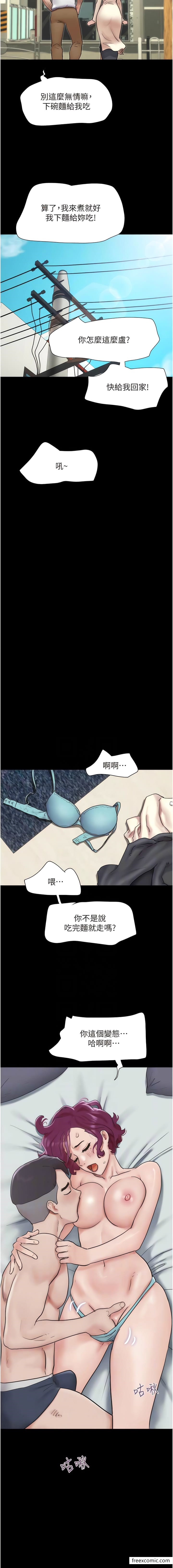8P - 我的兵变女友