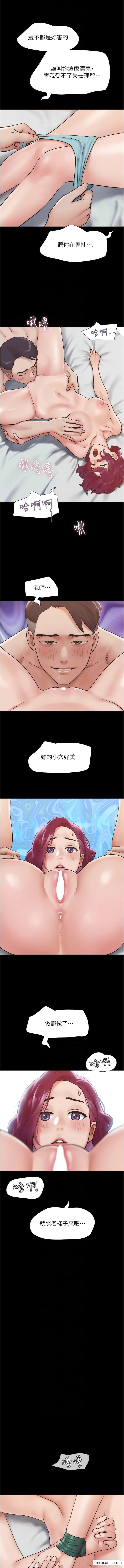 9P - 我的兵变女友