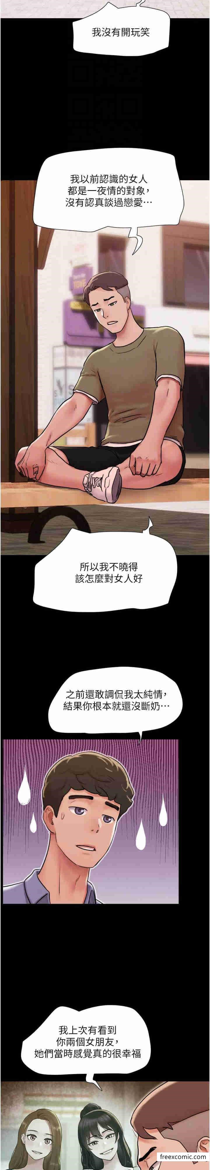 13P - 我的兵变女友