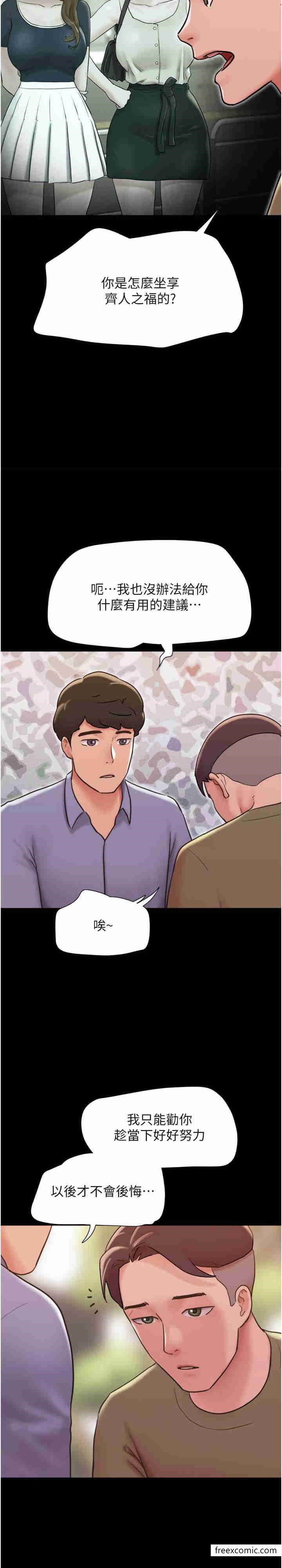 14P - 我的兵变女友