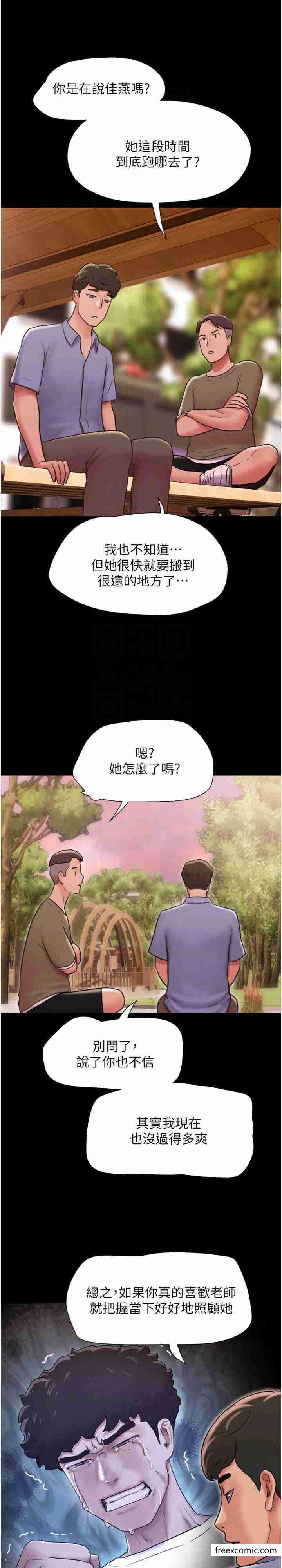 15P - 我的兵变女友