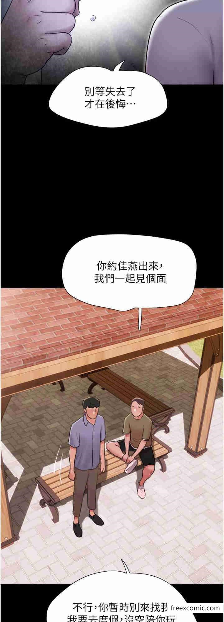 16P - 我的兵变女友