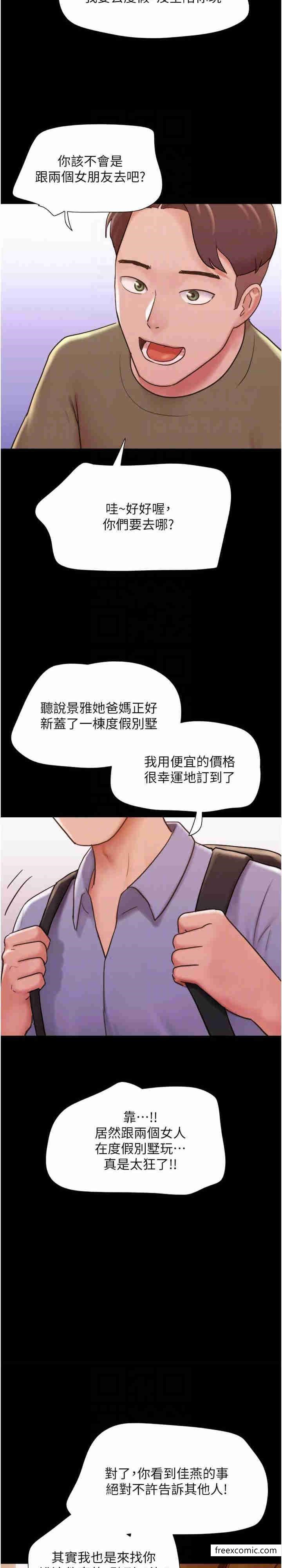 17P - 我的兵变女友