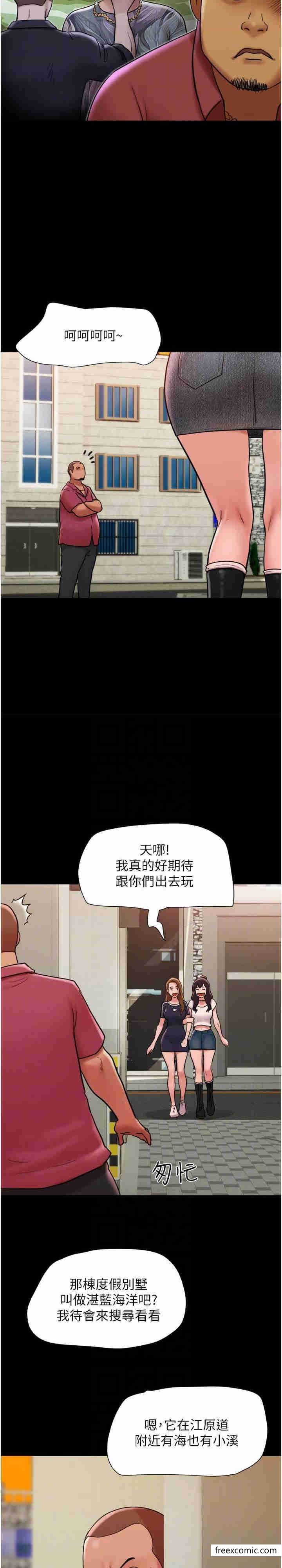 20P - 我的兵变女友