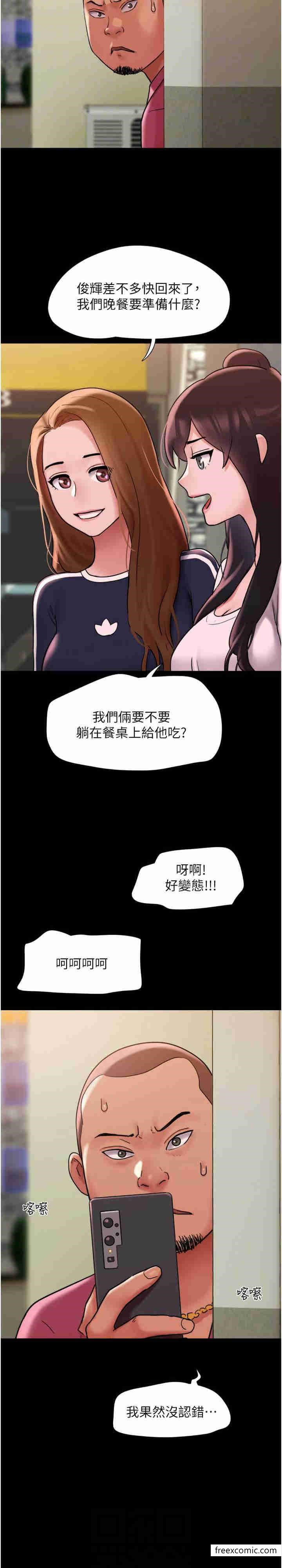21P - 我的兵变女友