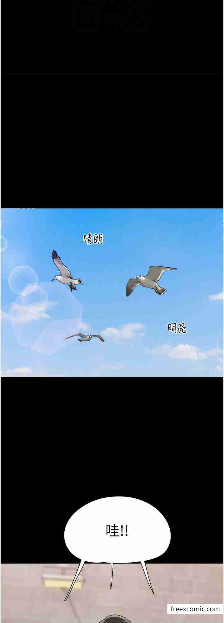 24P - 我的兵变女友
