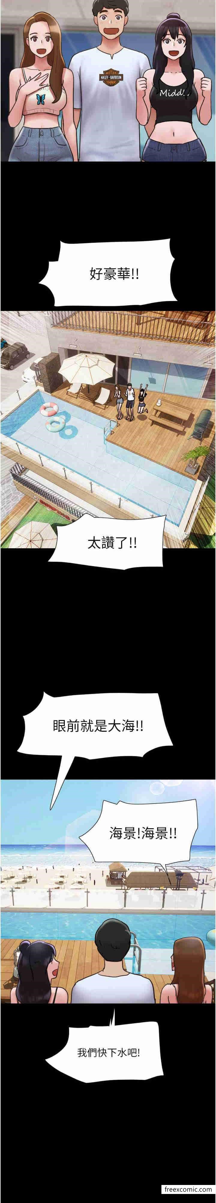 25P - 我的兵变女友