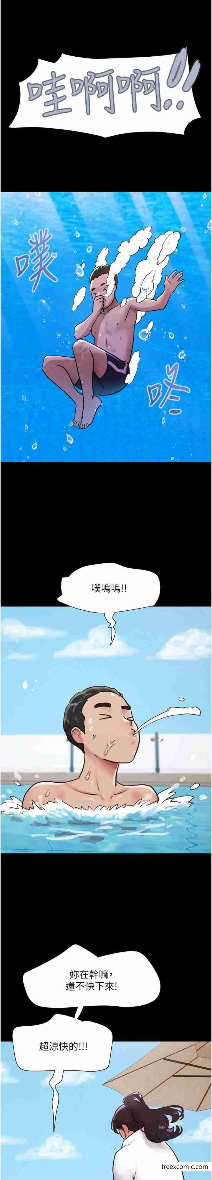 26P - 我的兵变女友