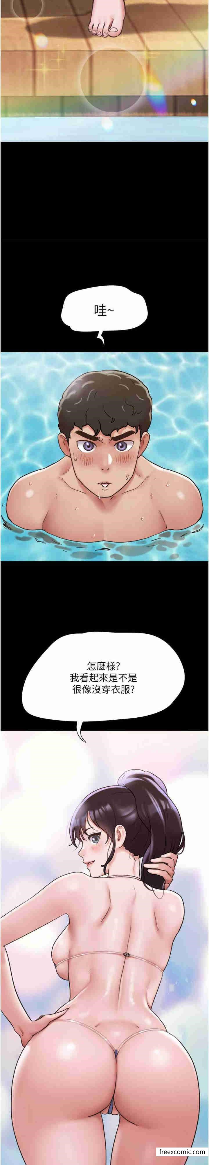 28P - 我的兵变女友