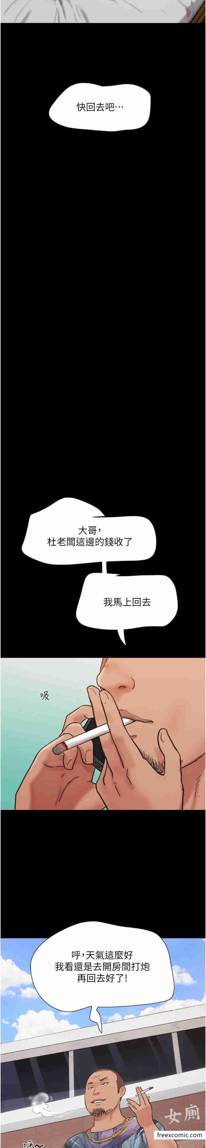 2P - 我的兵变女友