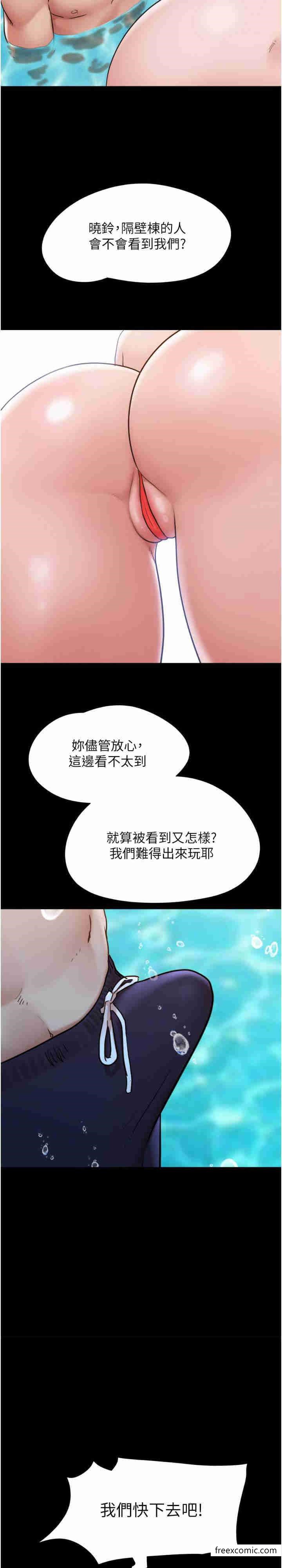 31P - 我的兵变女友