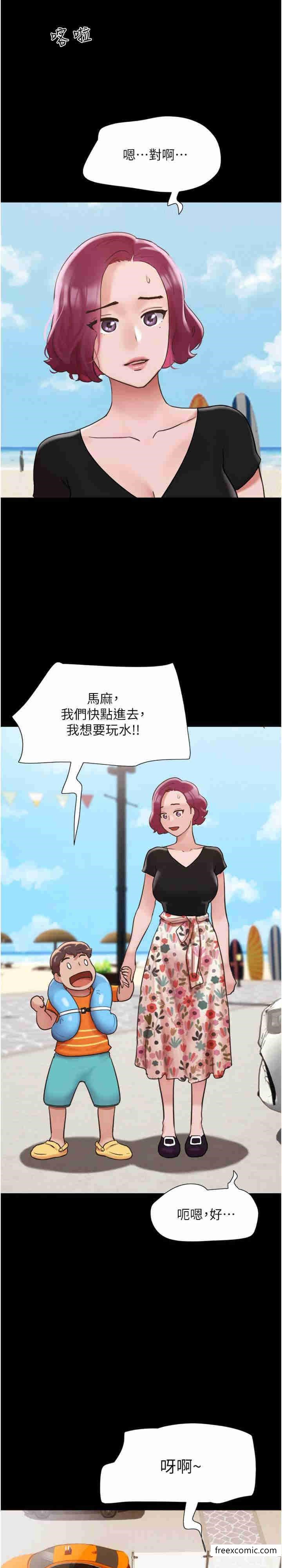 34P - 我的兵变女友