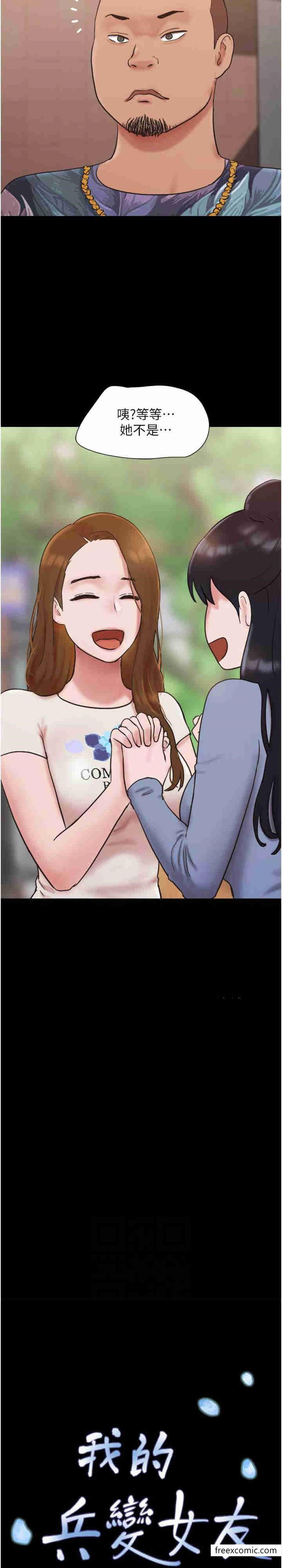 4P - 我的兵变女友
