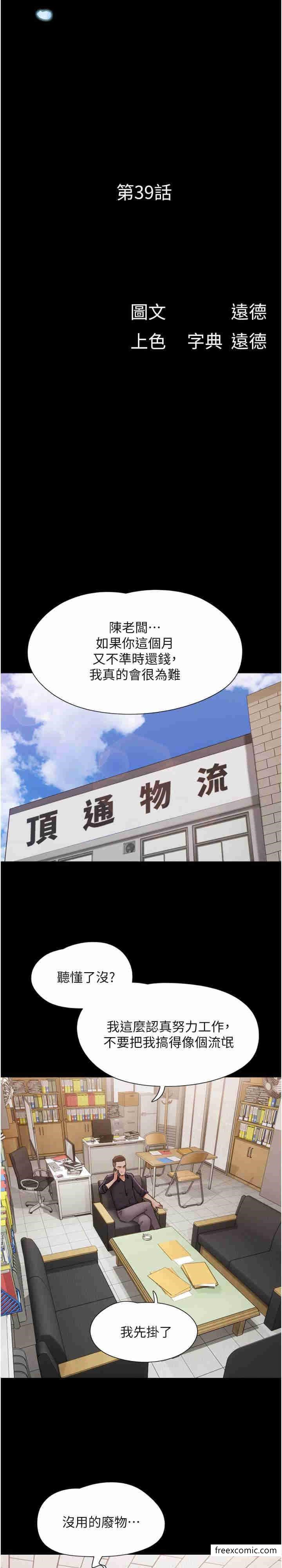 5P - 我的兵变女友