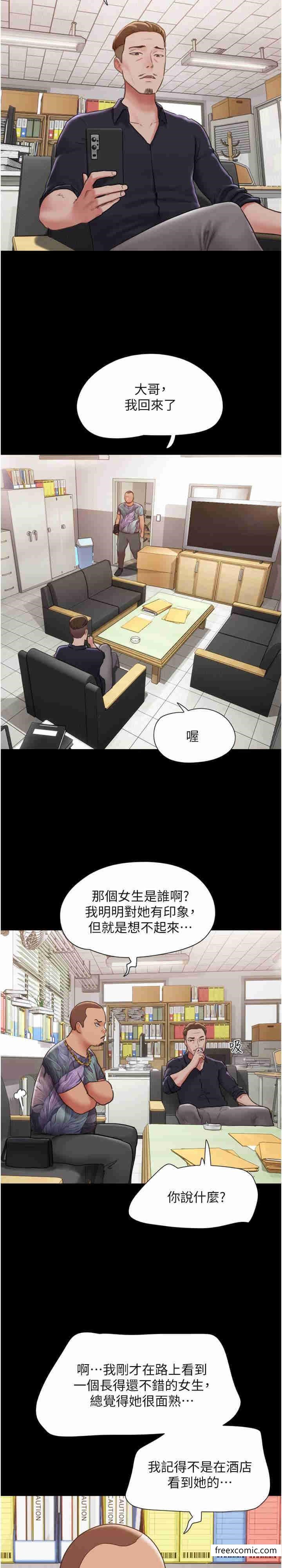 6P - 我的兵变女友