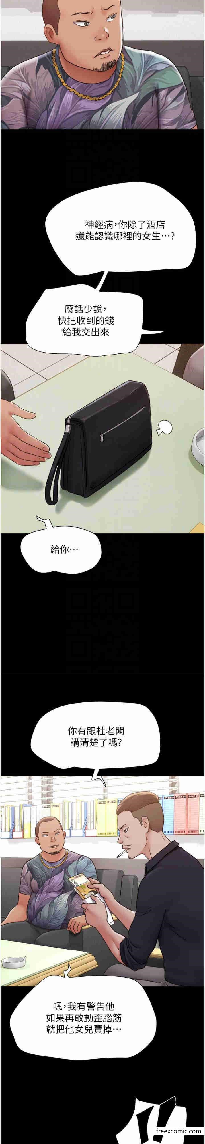 7P - 我的兵变女友