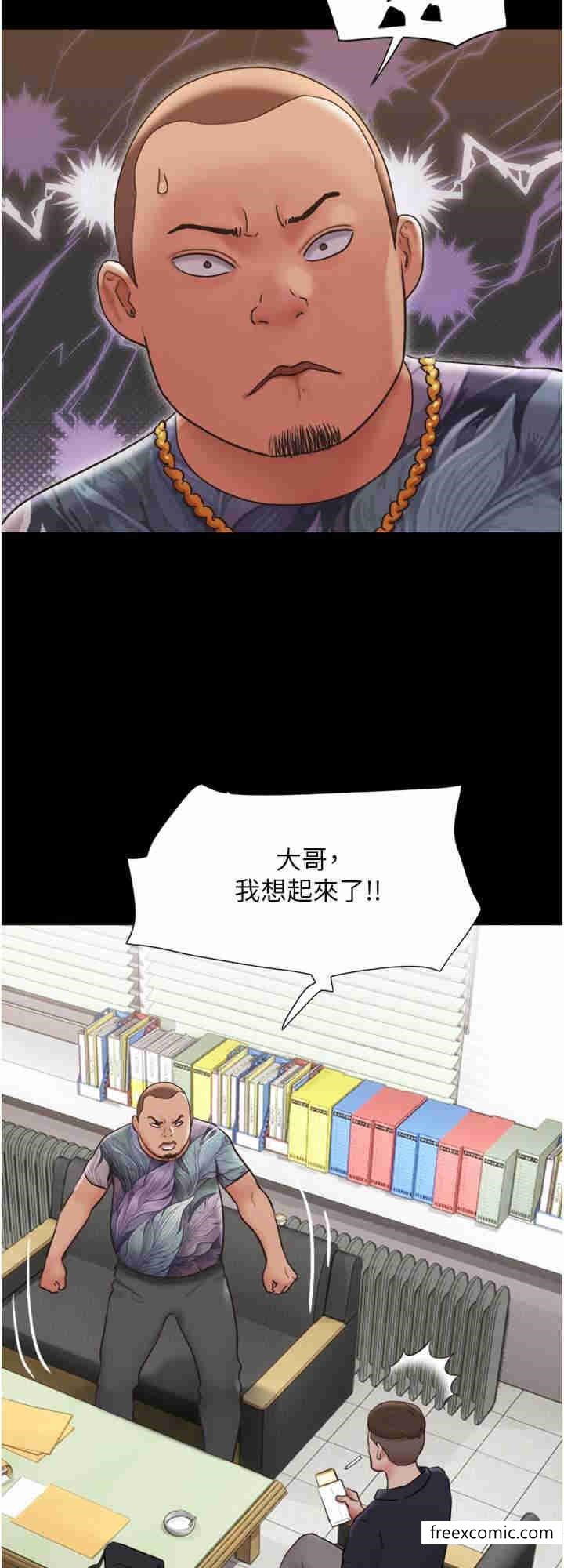8P - 我的兵变女友