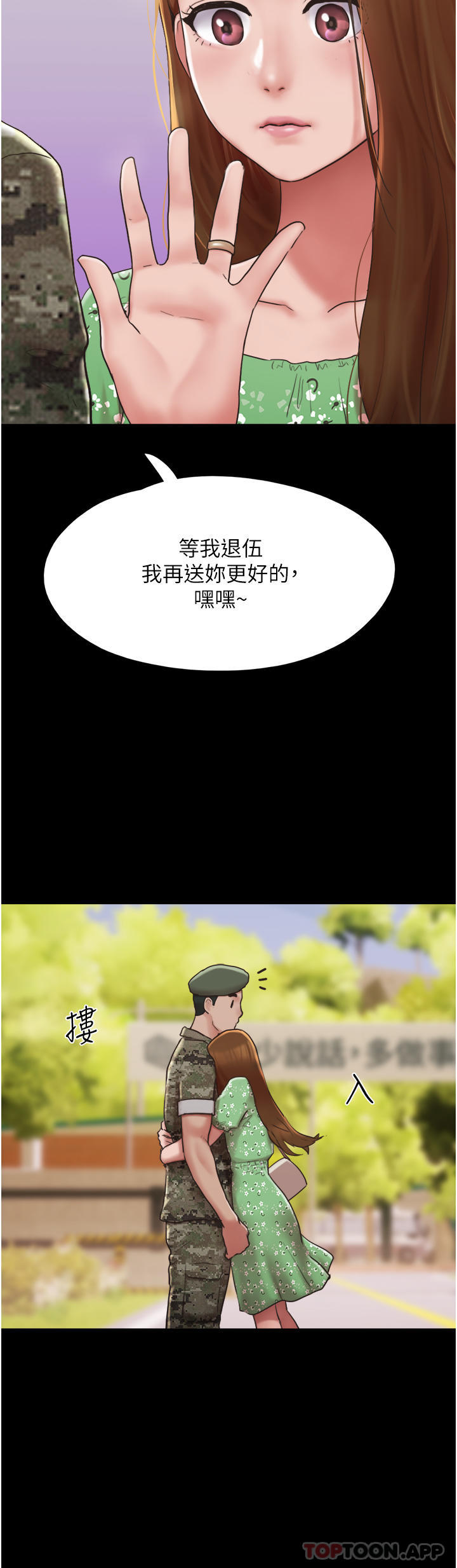 11P - 我的兵变女友