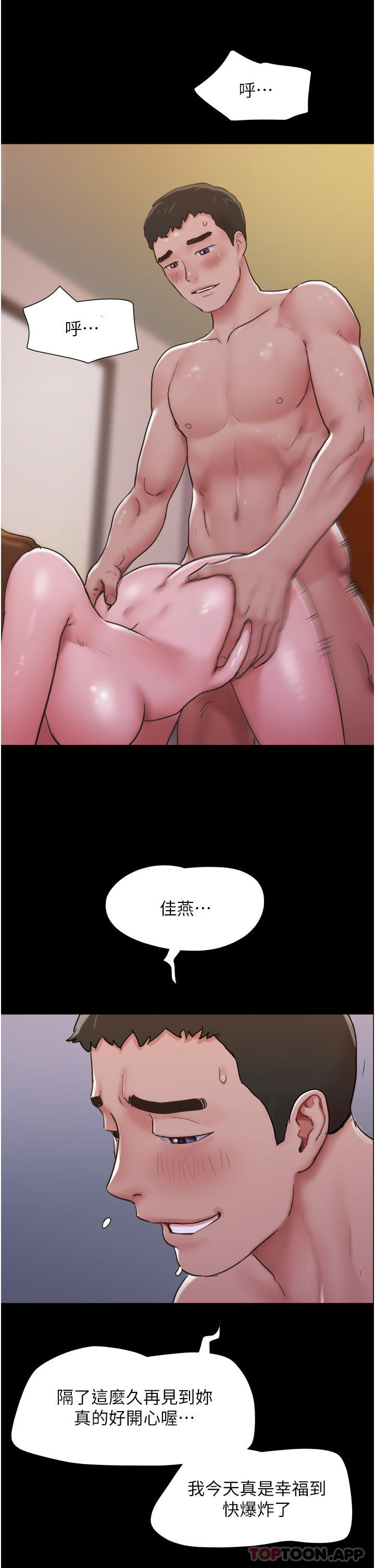 20P - 我的兵变女友