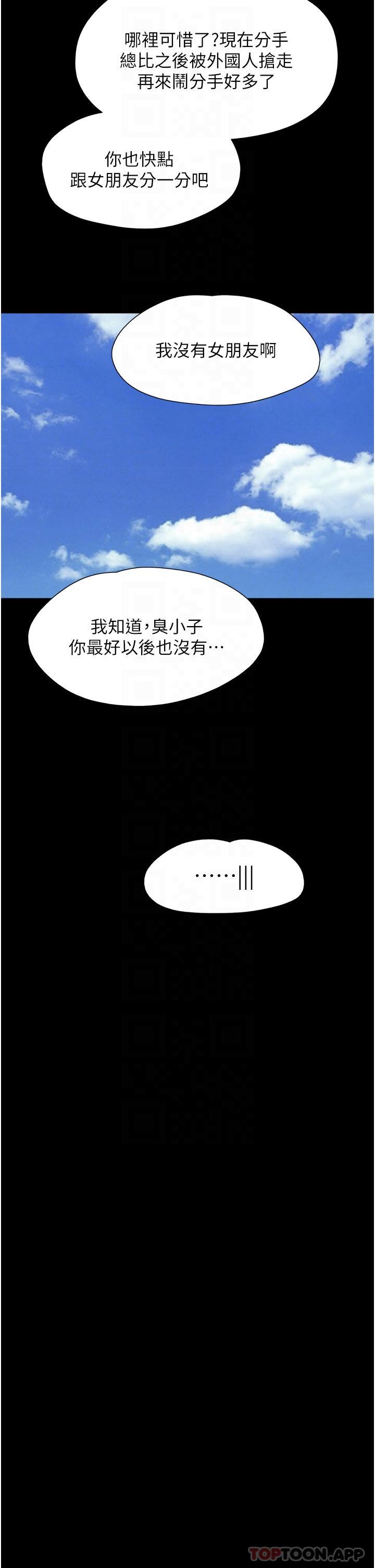 27P - 我的兵变女友