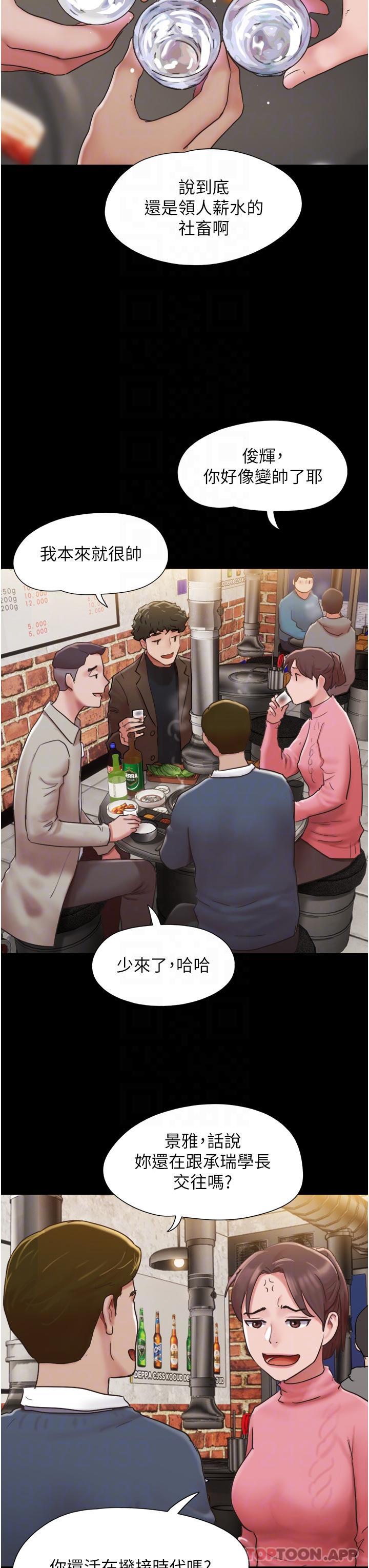30P - 我的兵变女友