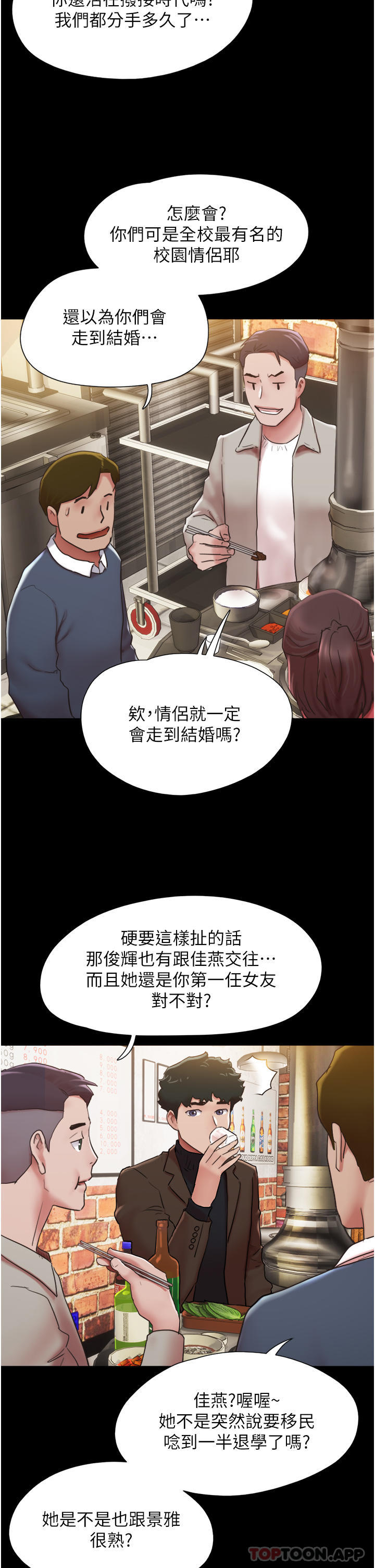 31P - 我的兵变女友