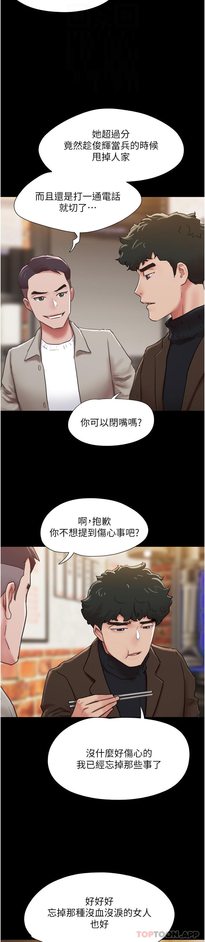 32P - 我的兵变女友
